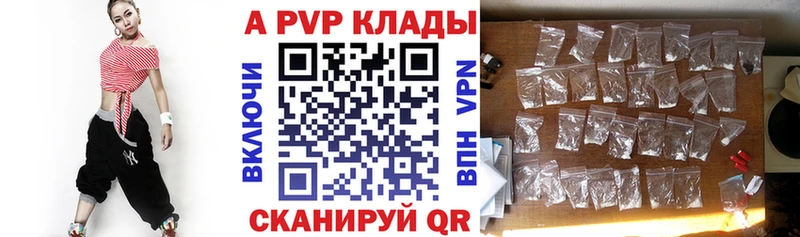 Купить  Миллерово  APVP Соль 