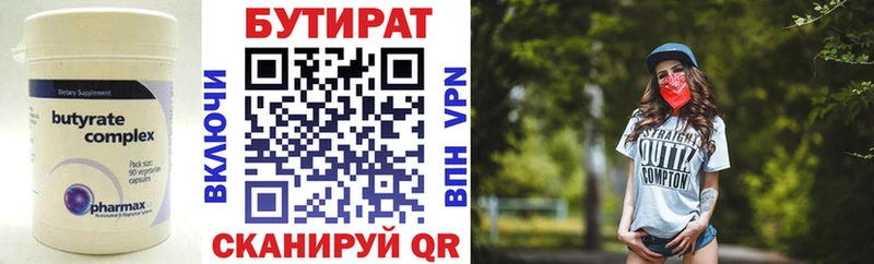 Бутират оксибутират  Купить  Миллерово 
