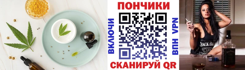 Еда ТГК конопля  Купить где  Миллерово 