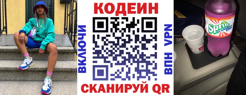 Codein Purple Drank  Купить где  Миллерово 
