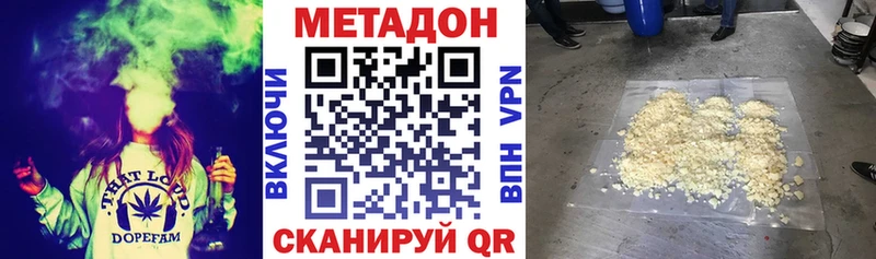 Метадон белоснежный  Купить  Миллерово 
